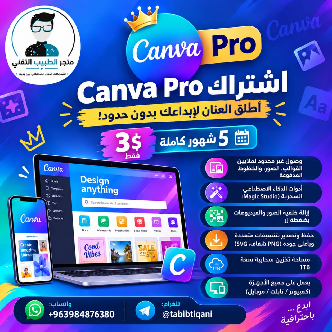 Canva Pro